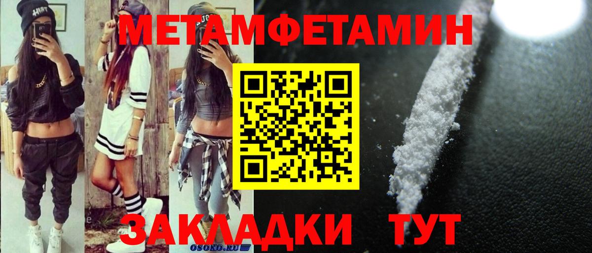 АМФЕТАМИН Розовый Грязи