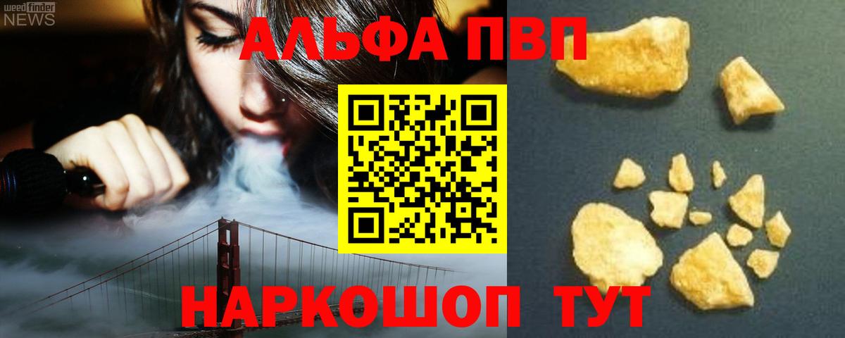 А ПВП мука  А ПВП кристаллы  Грязи 