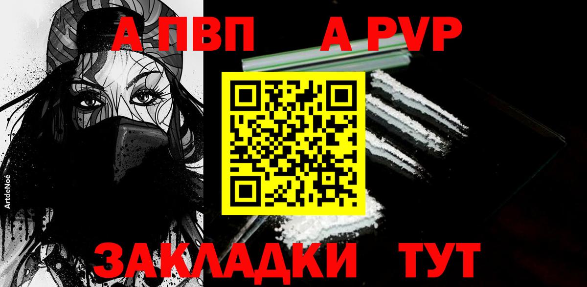 A-PVP  Alfa_PVP крисы CK  Alpha-PVP СК КРИС  Грязи  где можно купить наркотик  А ПВП СК  Вход с VPN 