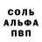 Альфа ПВП крисы CK Mariam Ukleba
