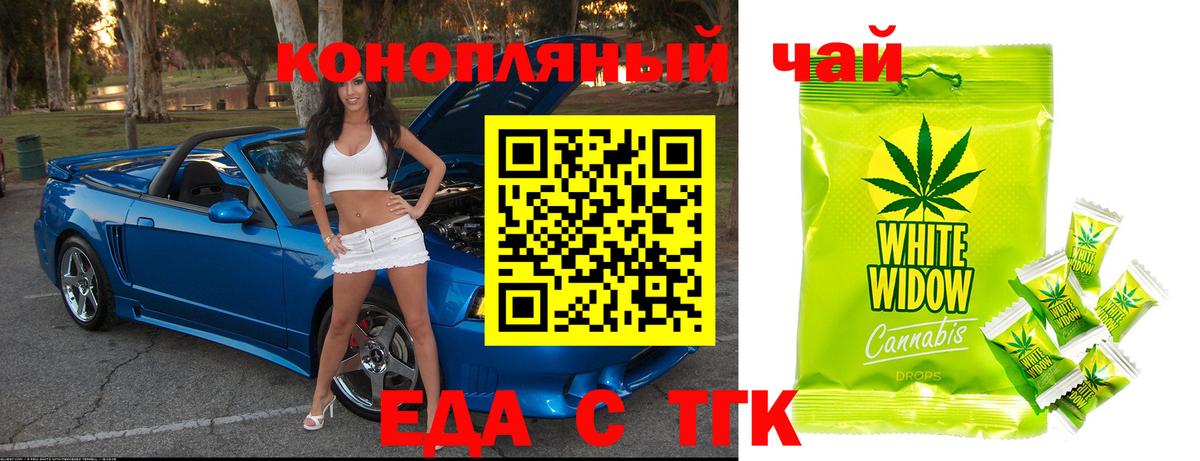 Печенье с ТГК конопля  Вход с VPN  Грязи 