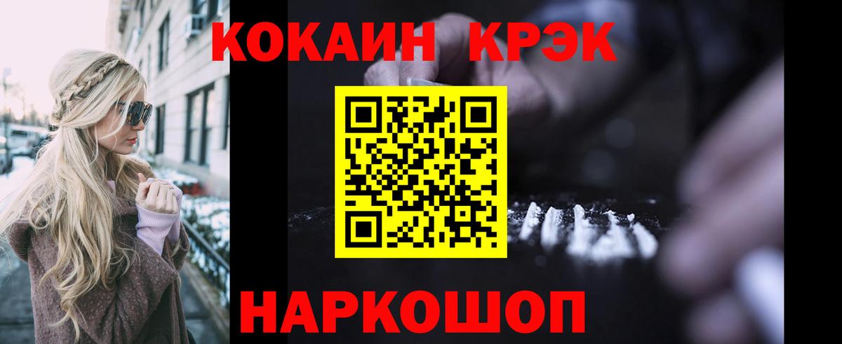 Кокаин 97%  Грязи 