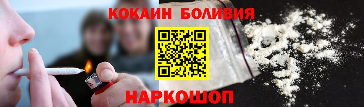 КОКАИН Боливия Грязи