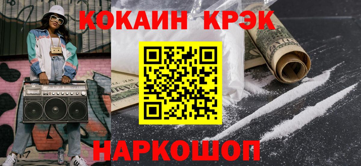 Кокаин VHQ  КОКАИН FishScale  КОКАИН  Грязи  Вход с VPN 