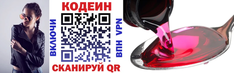 ОМГ ОМГ как зайти  Грязи  Codein Purple Drank 