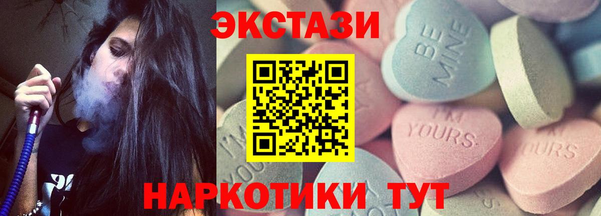сколько стоит  ЭКСТАЗИ TESLA  Ecstasy  Грязи  Вход с VPN  Экстази VHQ 