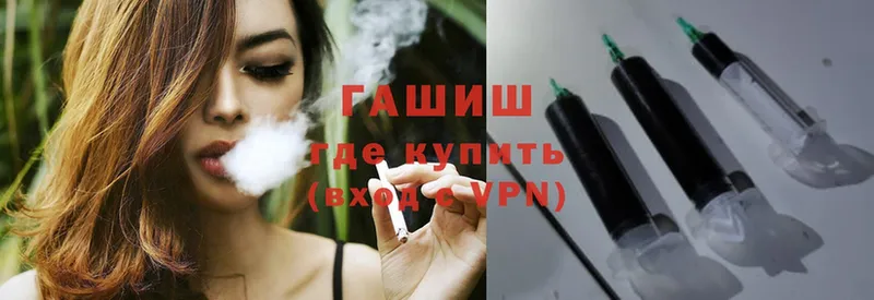 ГАШ hashish  где купить   Грязи 