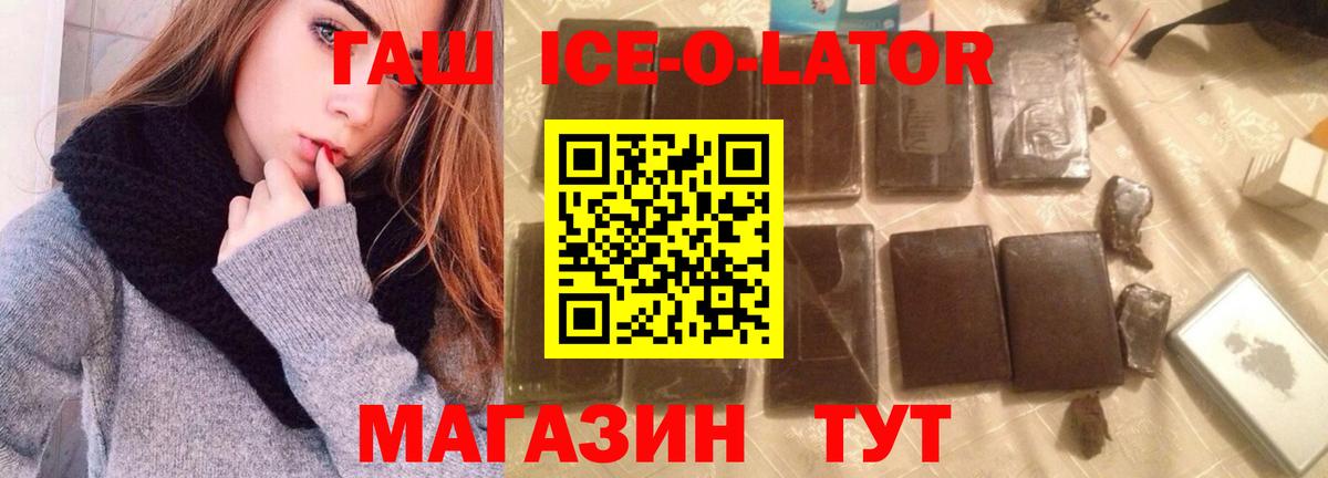 ГАШ Cannabis Грязи