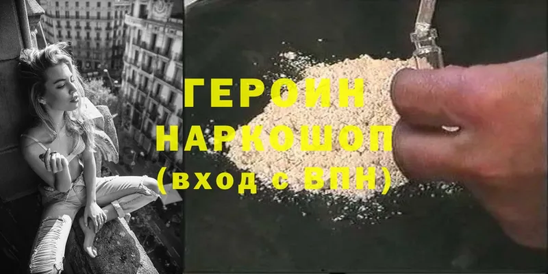 ГЕРОИН VHQ  Грязи 