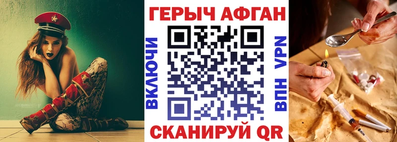 ГЕРОИН герыч  ссылка на мегу зеркало  Грязи 
