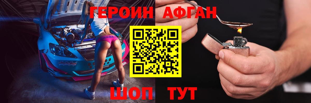 Героин гречка Грязи