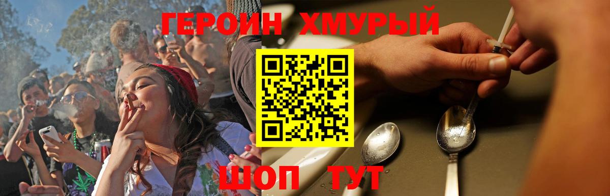 Героин герыч  Грязи 