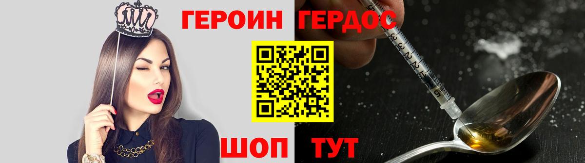 Грязи  Героин VHQ  Вход с VPN 