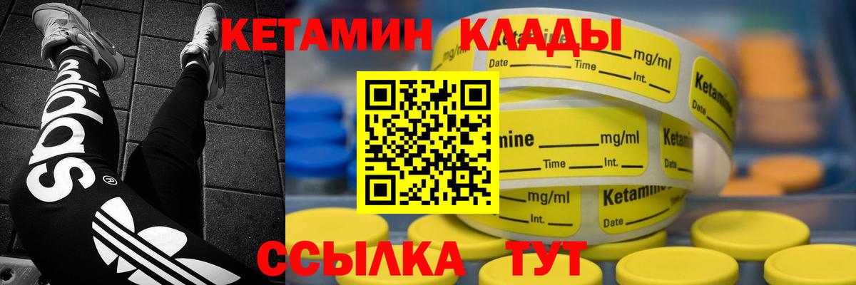 КЕТАМИН VHQ  Вход с VPN  Грязи  дарк нет как зайти  КЕТАМИН ketamine 