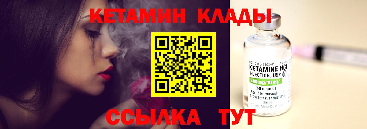 КЕТАМИН VHQ  Грязи  КЕТАМИН VHQ 