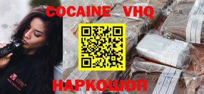 COCAINE Волжск