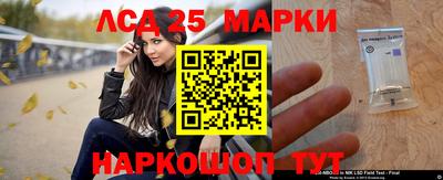марки lsd Беслан