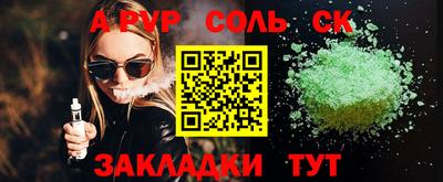 альфа пвп VHQ Волжский