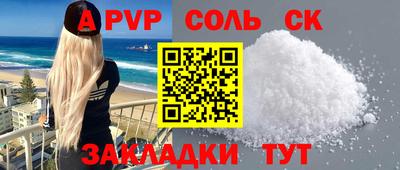 таблы Волгодонск