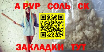 таблы Волгодонск