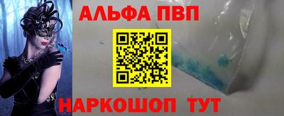 таблы Волгодонск