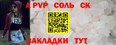 альфа пвп VHQ Волжский
