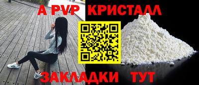 альфа пвп VHQ Волжский