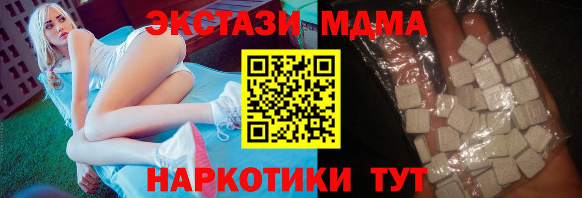 MDMA VHQ  Вход с VPN  Грязи  МДМА молли 