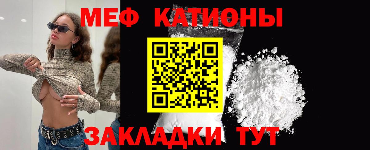 Мефедрон мука  Грязи  Мефедрон mephedrone 
