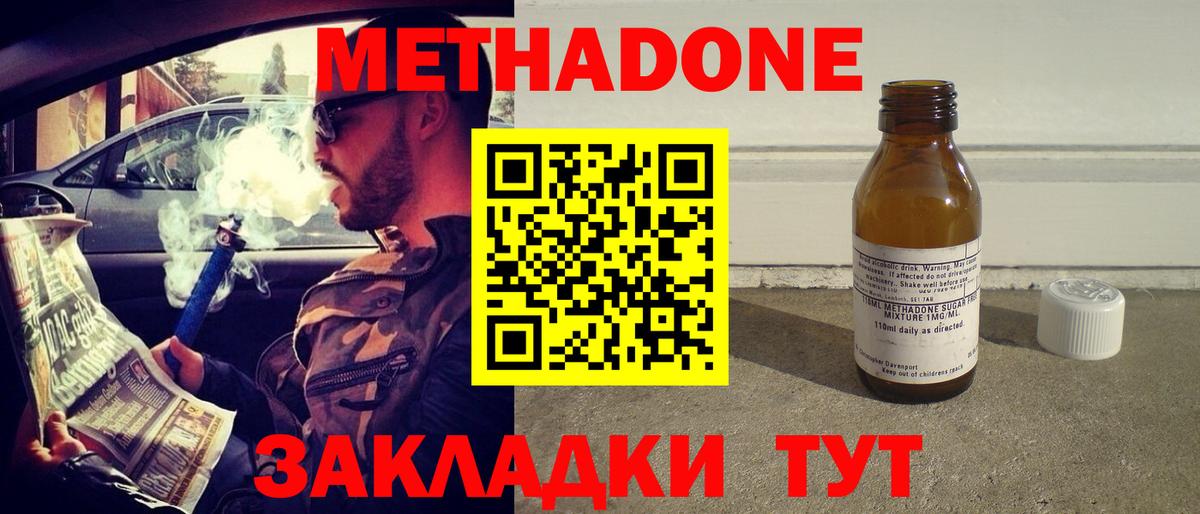Метадон VHQ  МЕТАДОН белоснежный  Грязи 