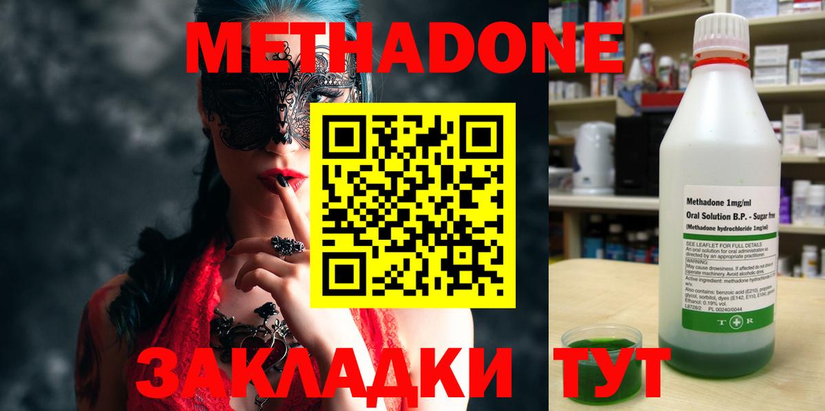 Грязи  Метадон methadone  Вход с VPN  МЕТАДОН белоснежный 