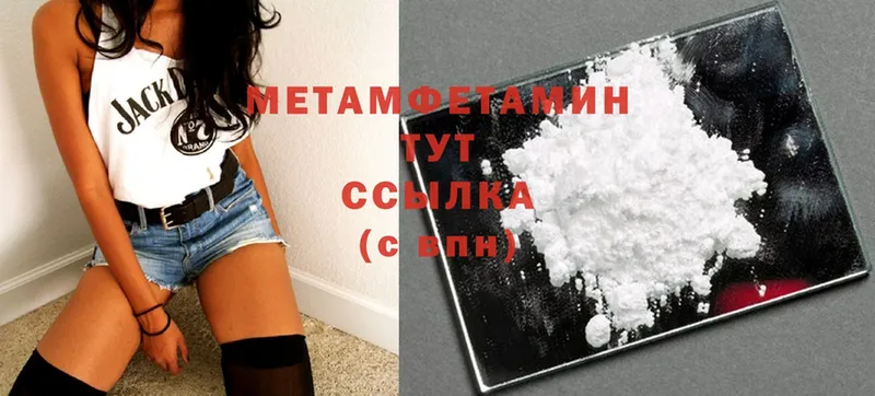 Первитин Methamphetamine  Грязи 