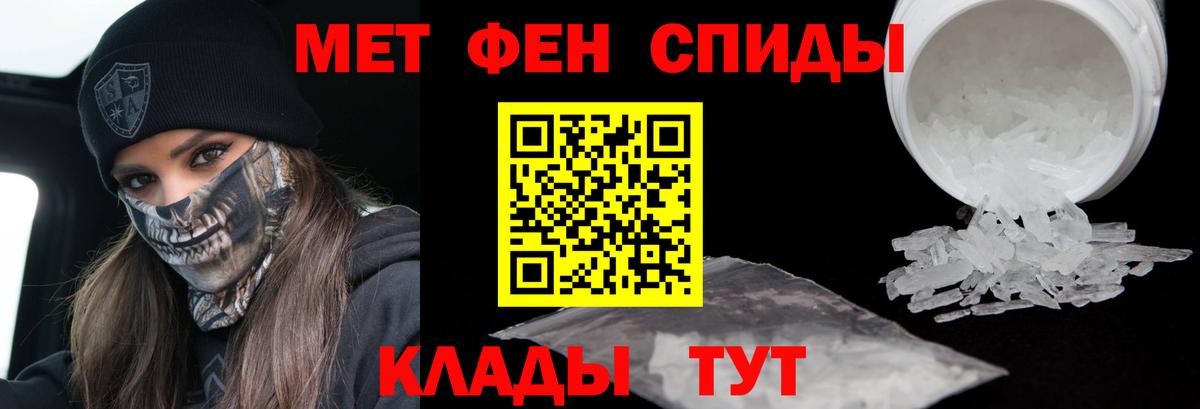 Метамфетамин кристалл Грязи