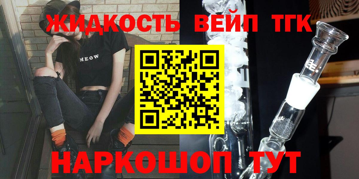 Дистиллят ТГК вейп  закладка  Грязи 