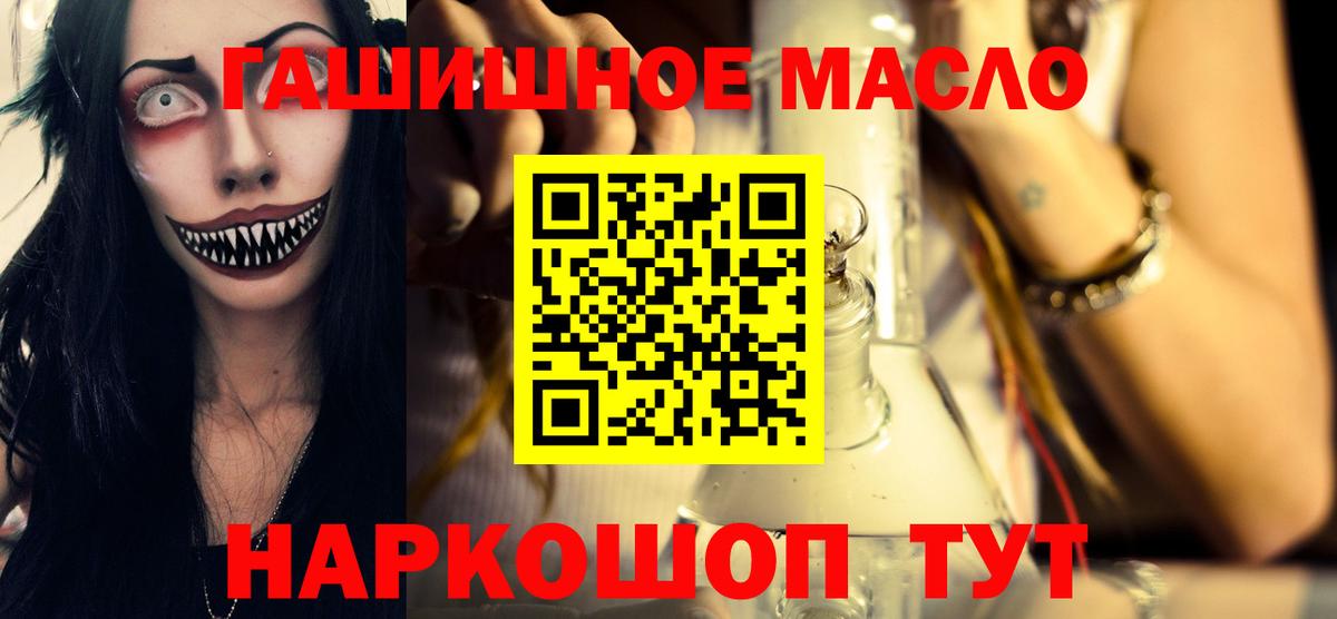 Дистиллят ТГК Wax  Вход с VPN  Грязи  как найти закладки  ТГК гашишное масло 